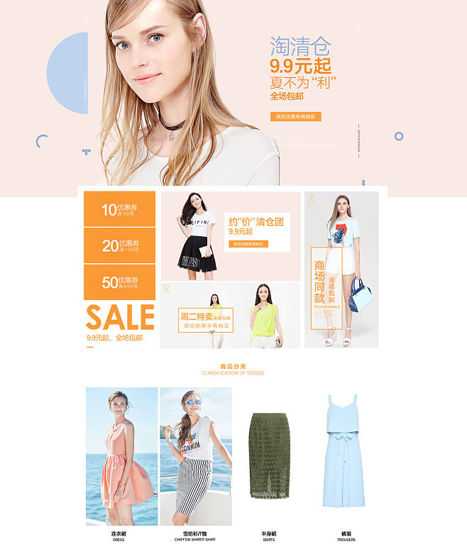 女裝 從個人表達(dá)，到社會文化鏡像